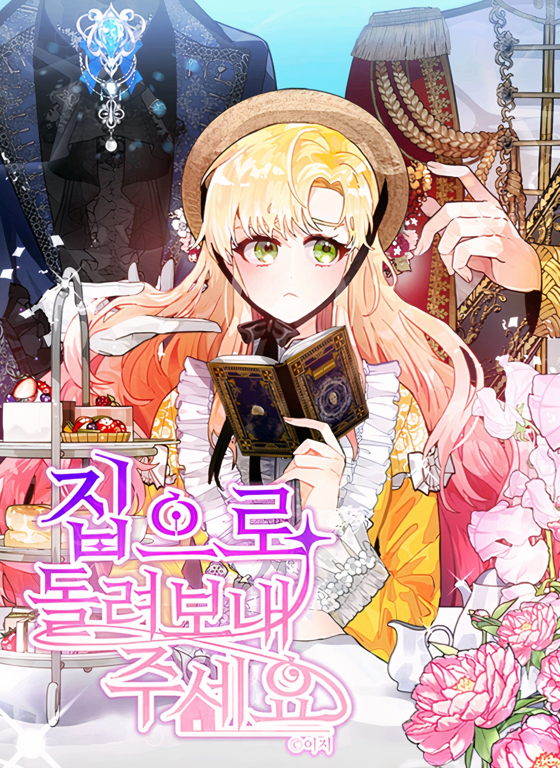 Xin Hãy Cho Tôi Về Nhà