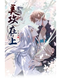 Mỹ công tại thượng