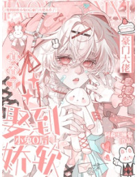 Hào Môn Sủng Thụ: Tiểu Thỏ Omega Làm Lão Công Say Đắm